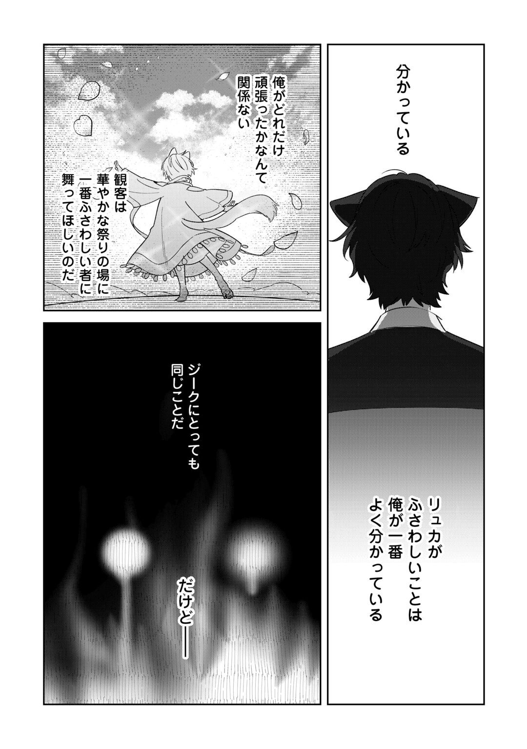 FUTAGO NO OUJI NI FUTAGO DE KONYAKU SHITAKEDO "JANAI HOU" DAKARA YAMIMAHOU WO KIWAMERU Chapter 5 page 31 - nihonkuni.com
