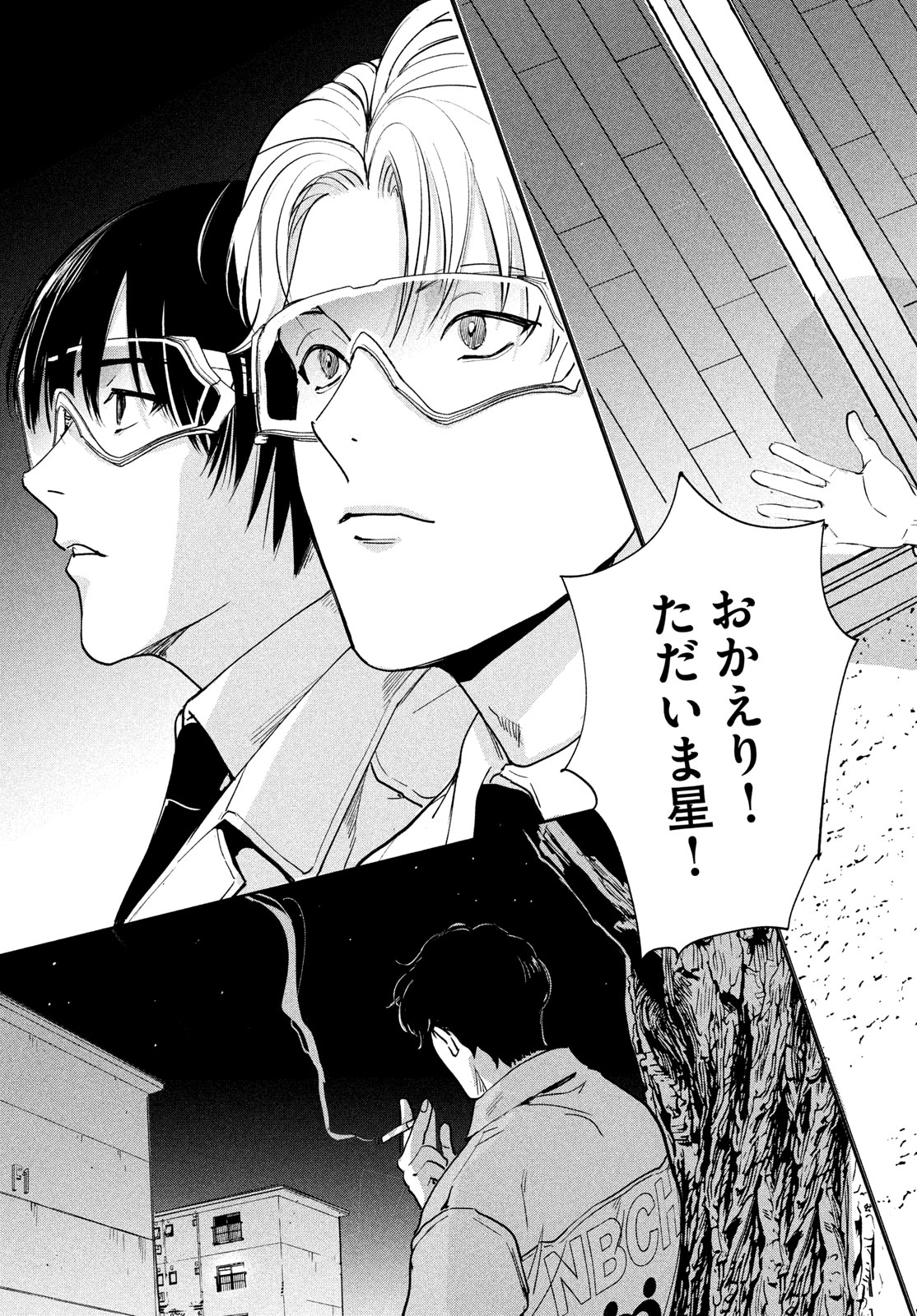 PAX: KOKUMIN KOUFUKU KANRIKYOKU Chapter 5 - Page 43