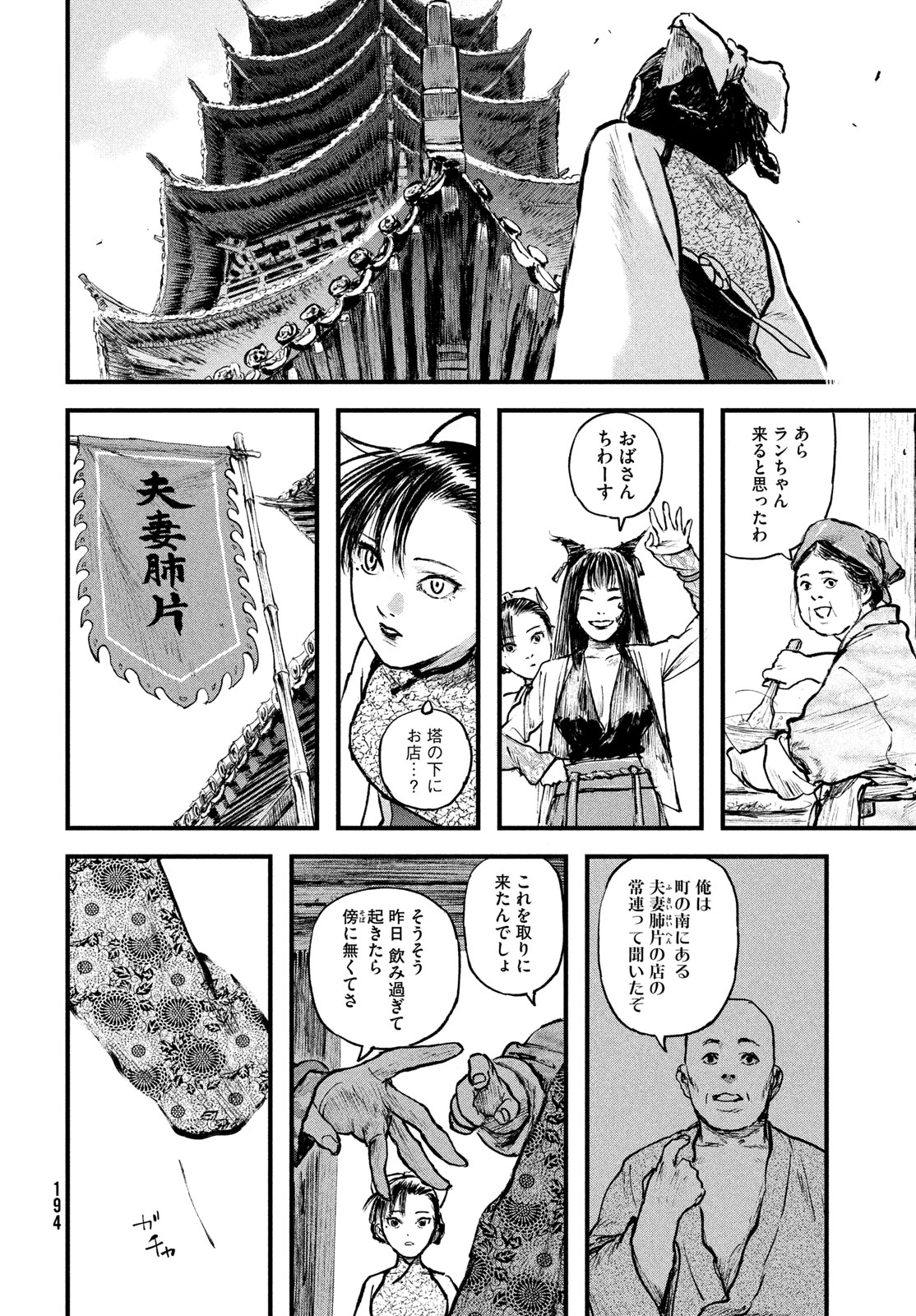 HYAKUDAI HEIKIFU Chapter 2 page 34 - nihonkuni.com