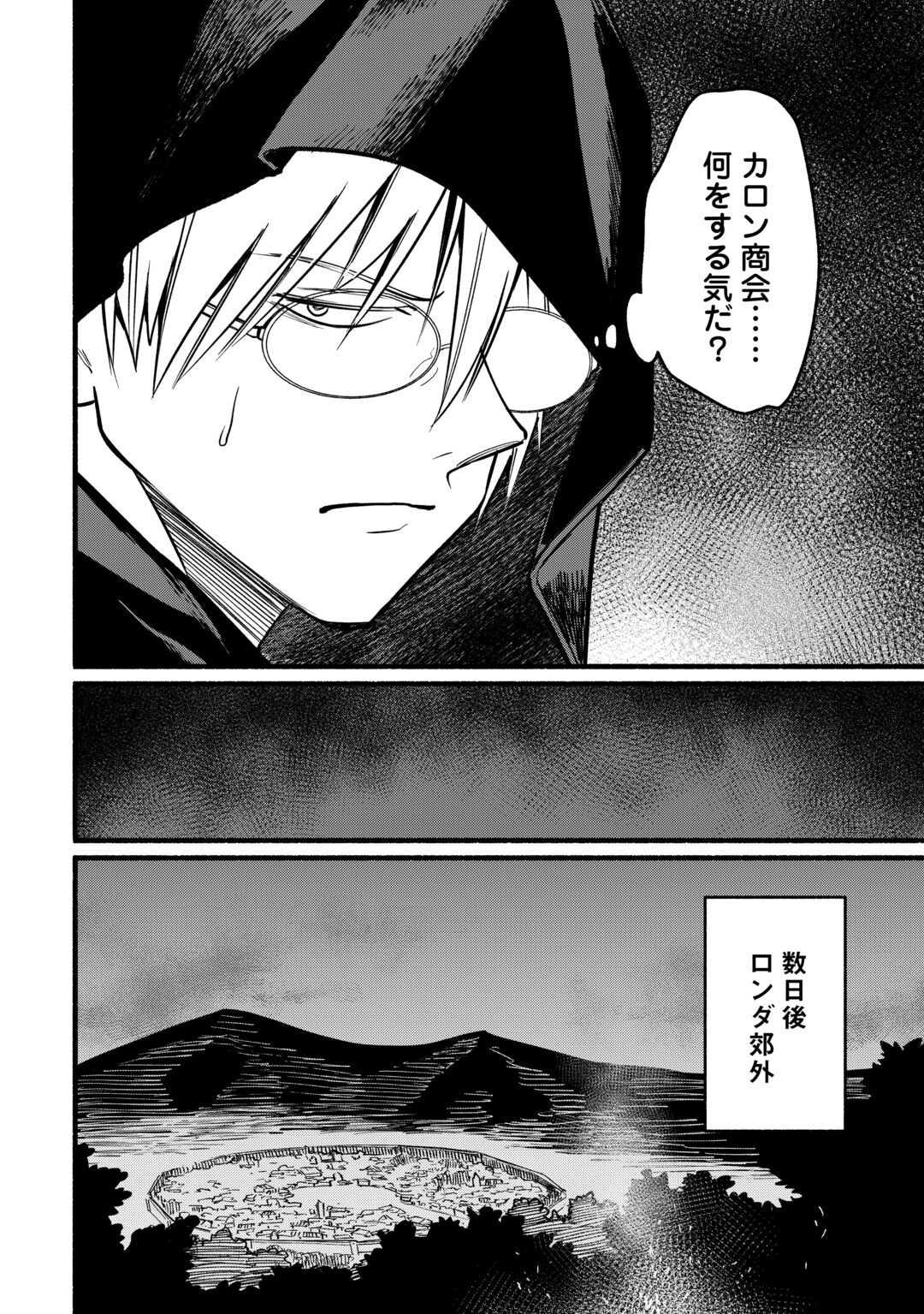 TENSEI MAE NO TUTORIAL DE ISEKAI SAIKYOU NI NARIMASHITA. - RAW Chapter 29 page 8 - nihonkuni.com
