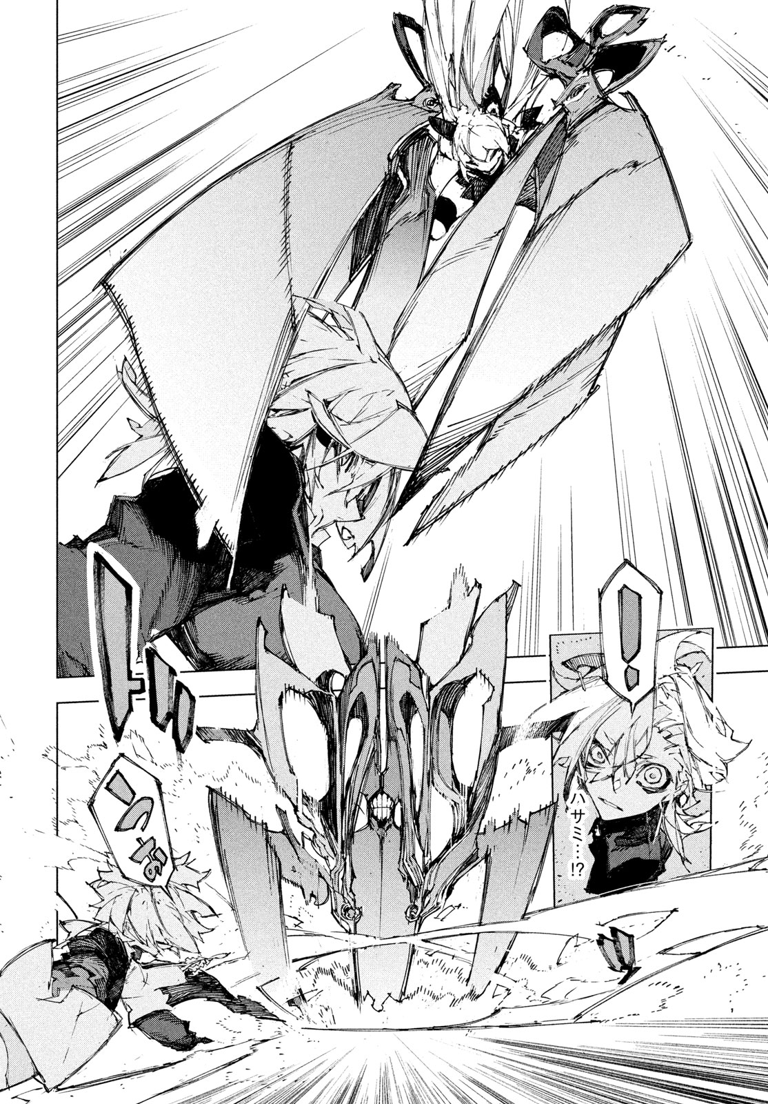 GYAKUSATSU KIGEN Chapter 3 page 4 - nihonkuni.com