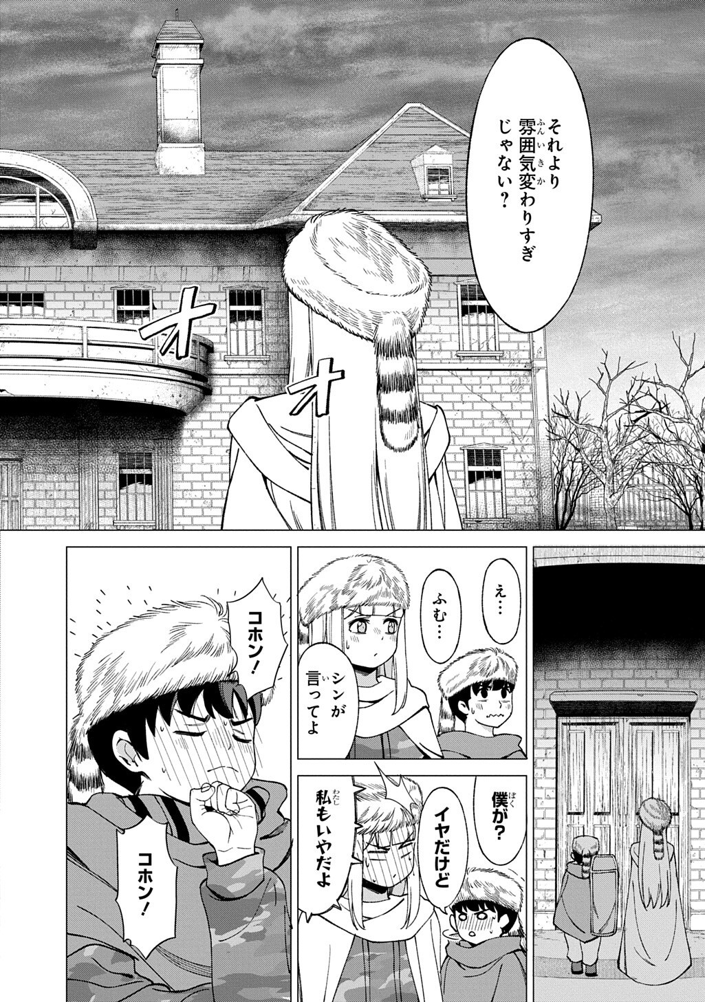 HOKKAIDOU NO GEN'EKI HUNTER GA ISEKAI NI HOURIKOMA RETE MITA: ELF YOME TO MEGURU ISEKAI SHURYOU LIFE (MANGA) - RAW Chapter 30.2 page 14 - nihonkuni.com