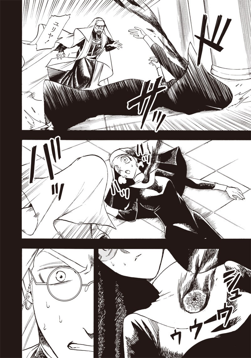 YUUSHA IZOKU Chapter 25 - Page 6