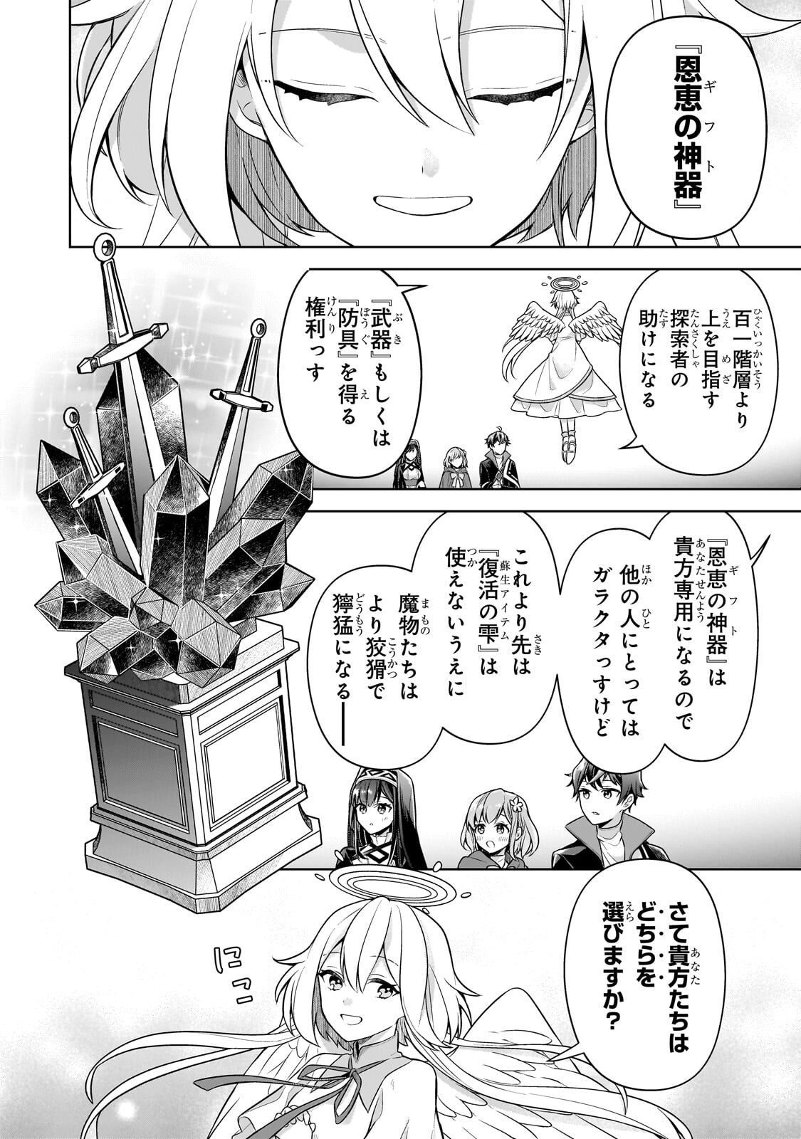 KOUGEKIRYOKU ZERO KARA HAJIMERU KENSEITAN Chapter 22.2 page 6 - nihonkuni.com