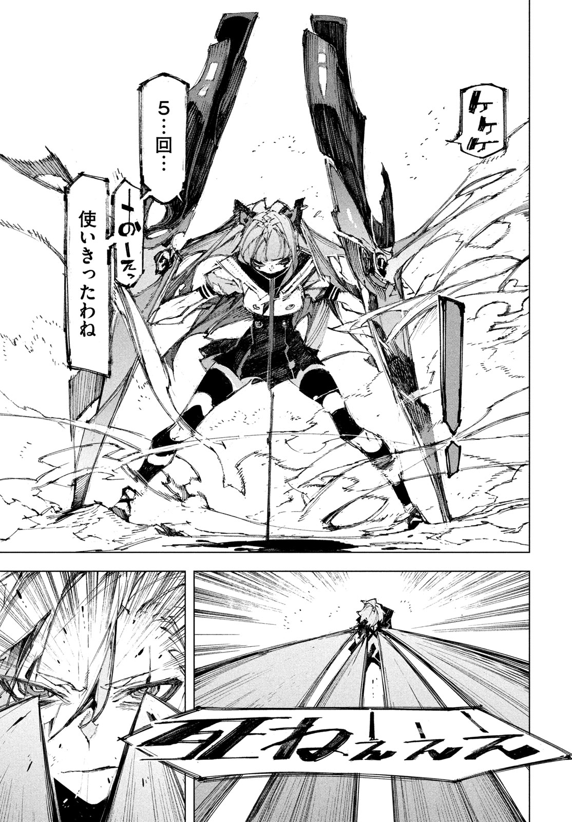 GYAKUSATSU KIGEN Chapter 3 page 27 - nihonkuni.com