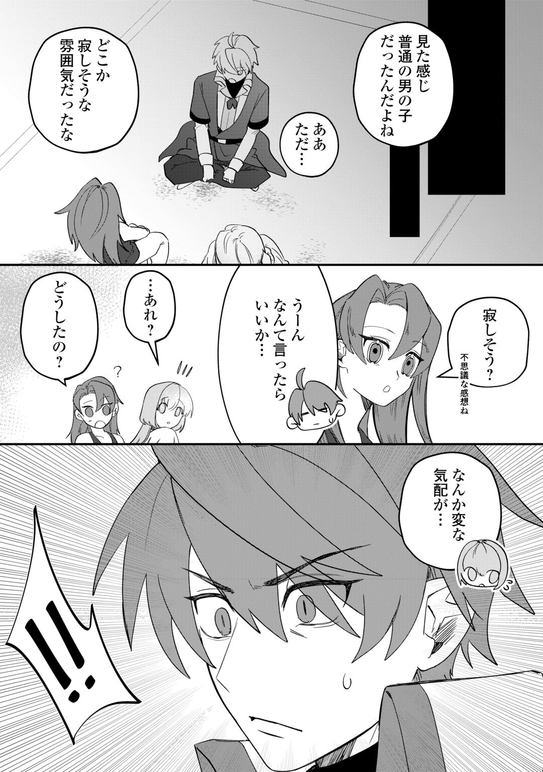 HOUCHIKU SARETA TENSEI KIZOKU WA, JIYUU NI YARASETE MORAIMASU Chapter 17 page 4 - nihonkuni.com