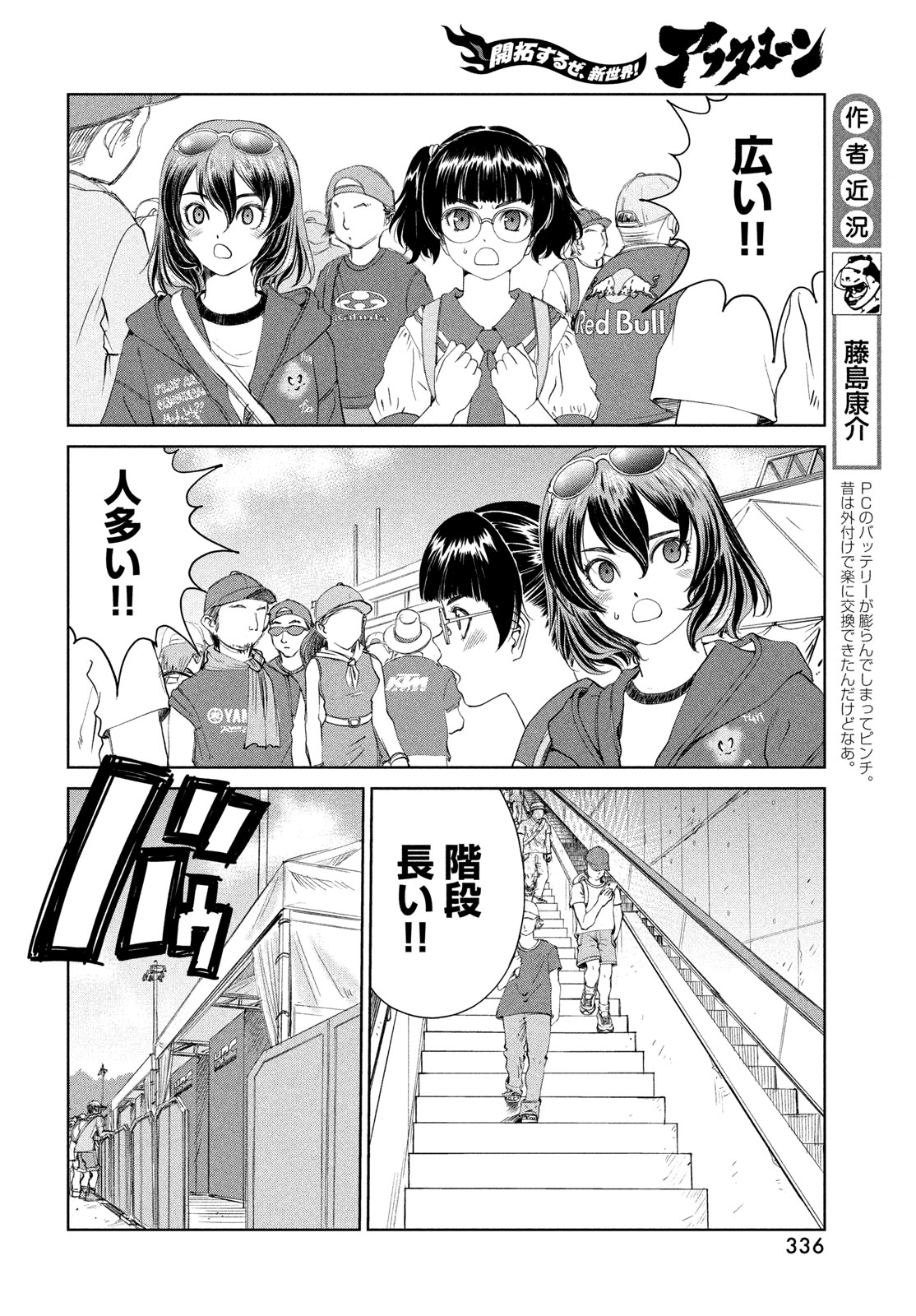 TOPPU GP - RAW Chapter 122 page 4 - nihonkuni.com