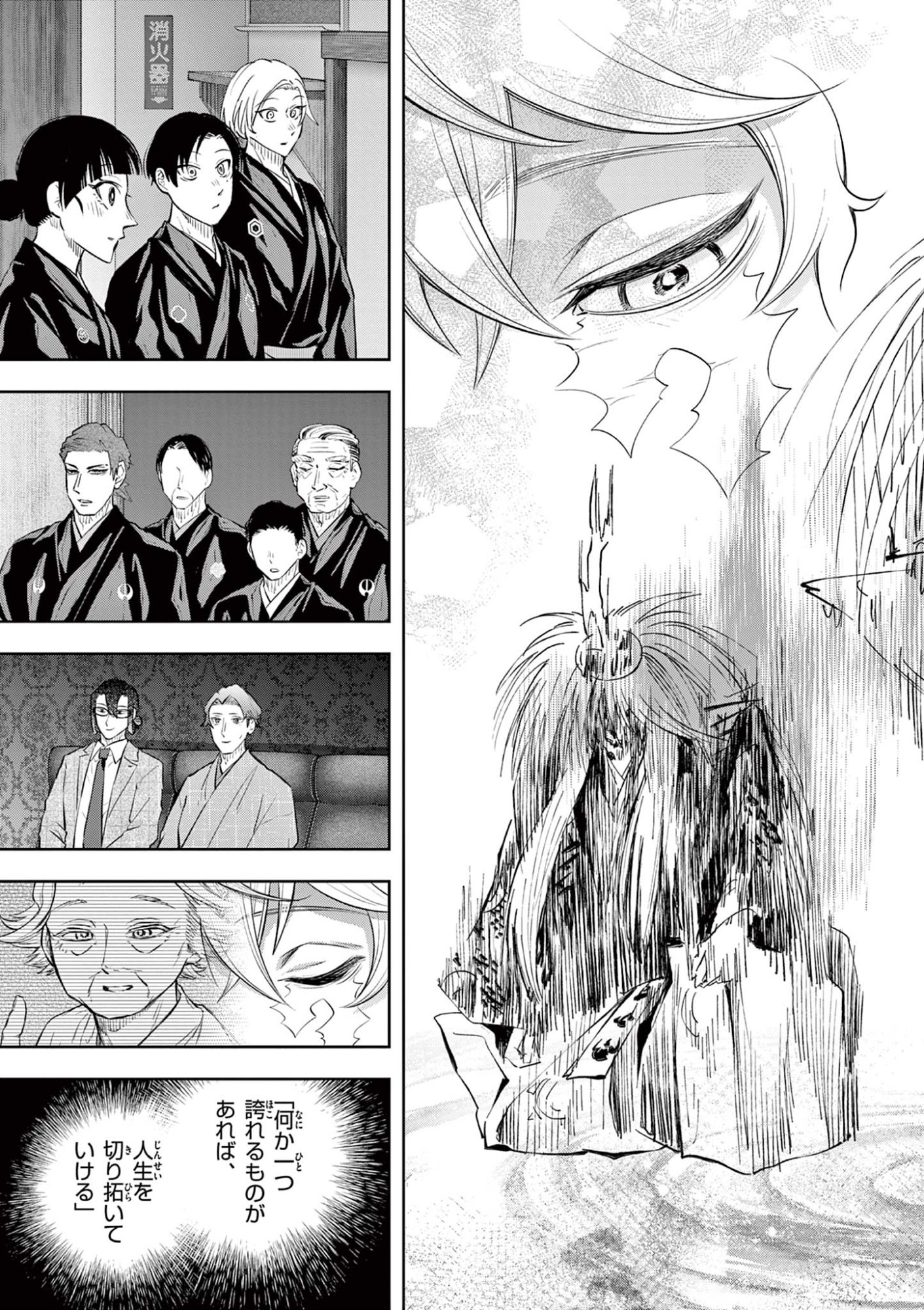 SHITE NO HANA - NOUGAKUSHI HAGA KOTAROU NO SAKIKATA Chapter 65 - Page 22