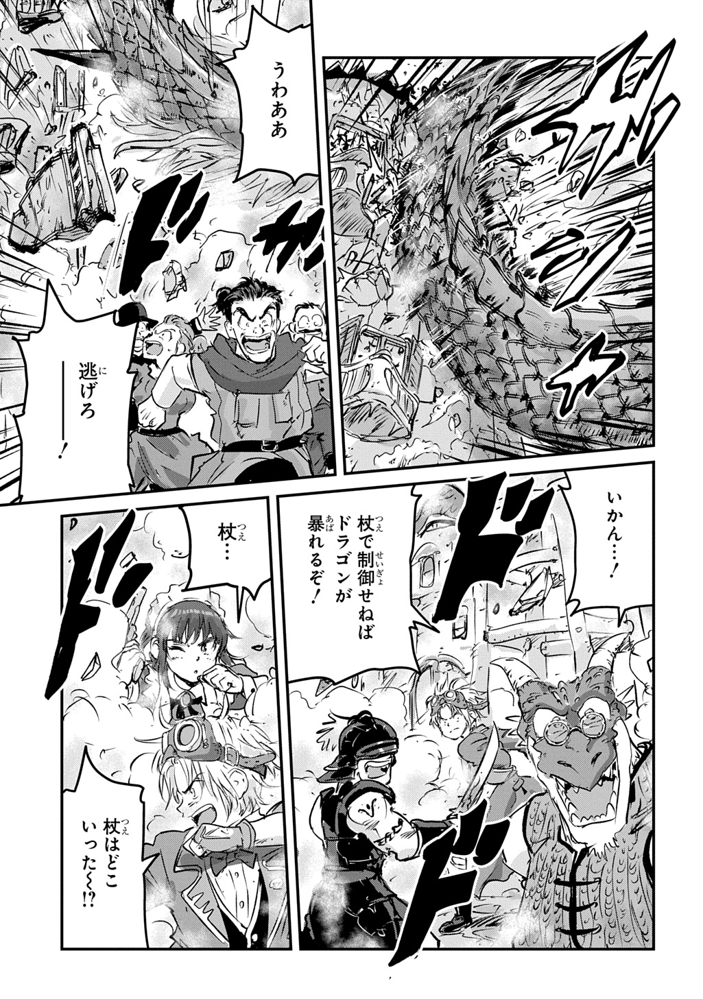 KUUZOKU HACK TO JOUKI NO HIME Chapter 28 - Page 37