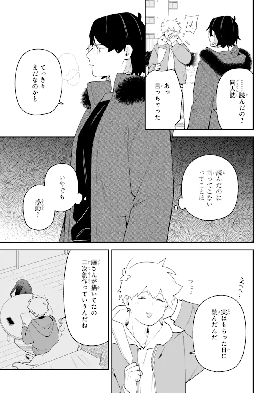 GOUKON NI ITTARA ONNA GA INAKATTA HANASHI Chapter 66 - Page 13