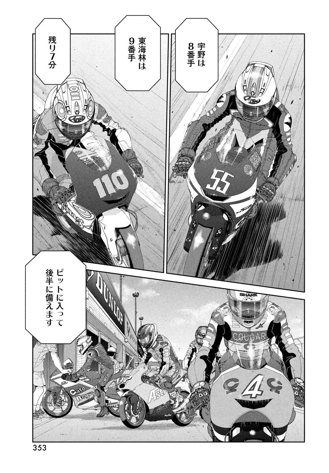 TOPPU GP - RAW Chapter 122 page 21 - nihonkuni.com