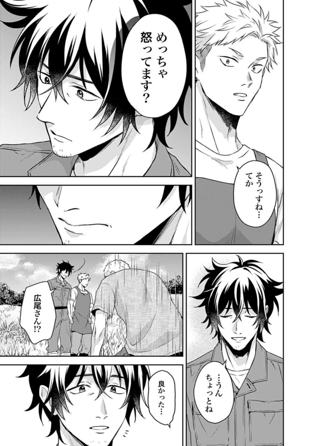 MAKIBA NO KARTE - SANGYOU DOUBUTSU RINSHOU JUUISHI - MITSUMI YUU Chapter 7.2 page 13 - nihonkuni.com