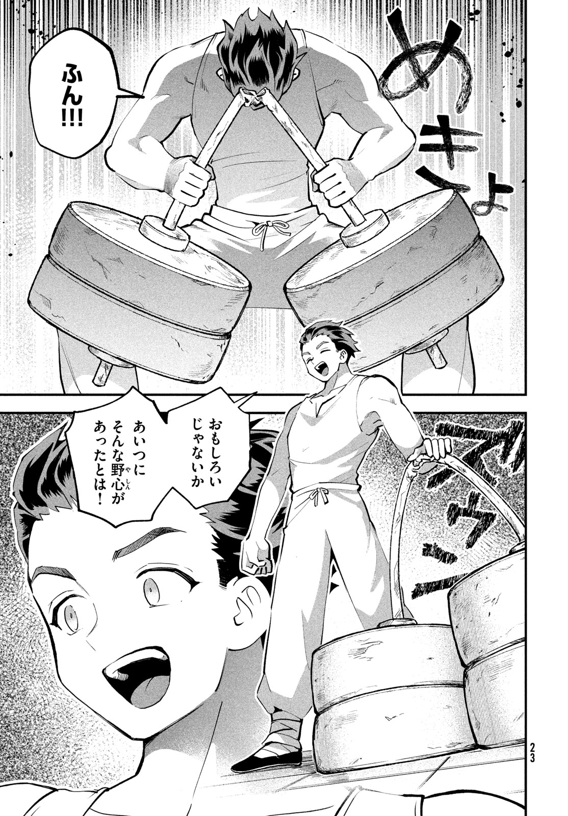 7-NIN NO NEMURI HIME Chap 116 - Pic 3