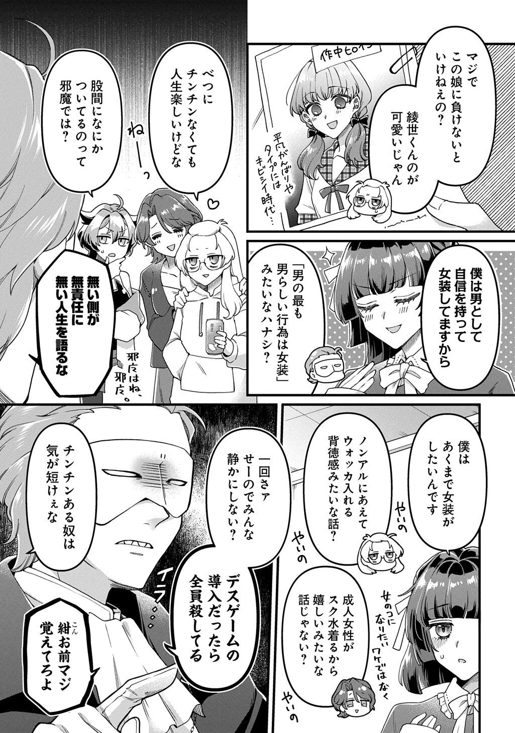 KASU HAPI Chapter 3 page 5 - nihonkuni.com