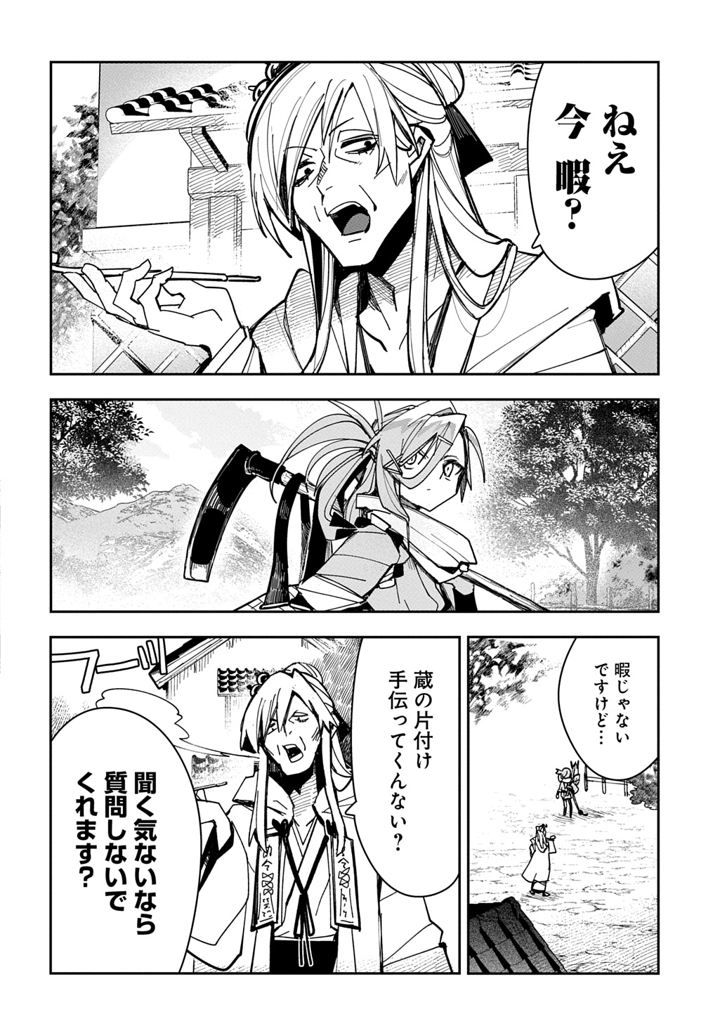 VIRGIN KILLER NINPOUCHOU Chapter 10 page 2 - nihonkuni.com