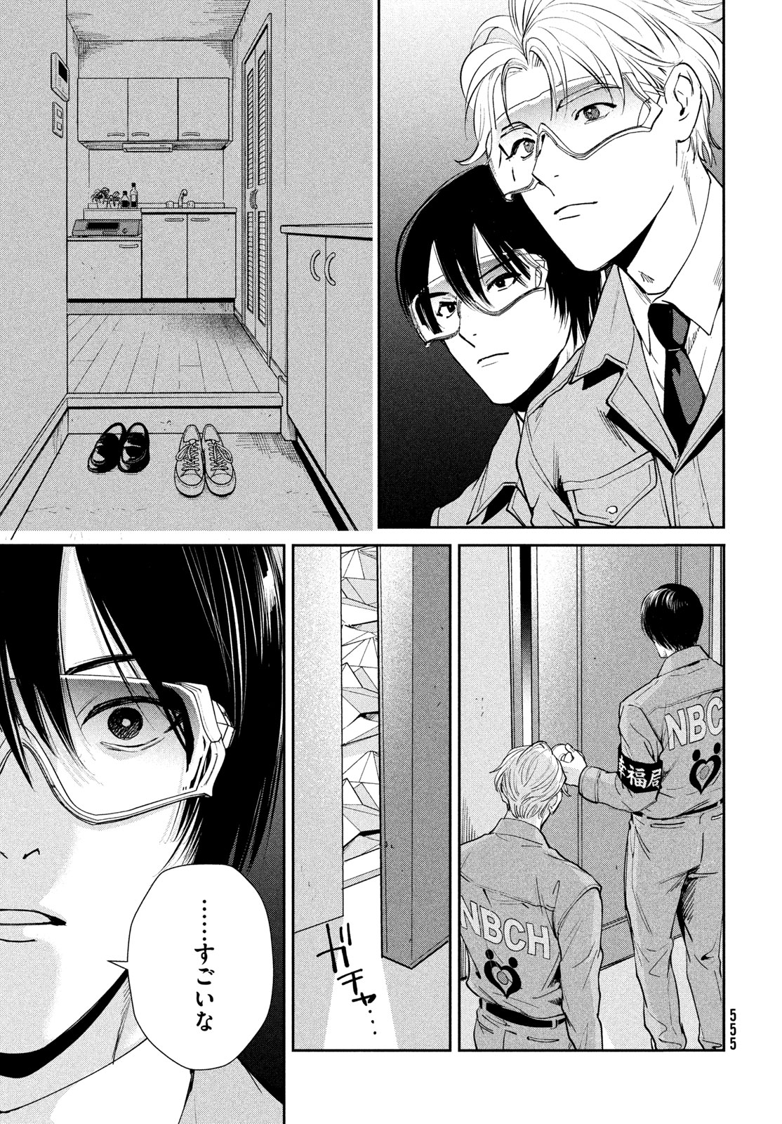 PAX: KOKUMIN KOUFUKU KANRIKYOKU Chapter 5 - Page 35