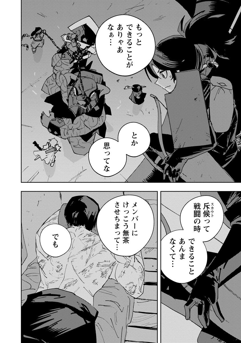 BOUKEN NI WA, BUKI GA HITSUYOU DA! - KODAWARI RUDY NO KAJIYA GURASHI Chapter 25.2 - Page 2