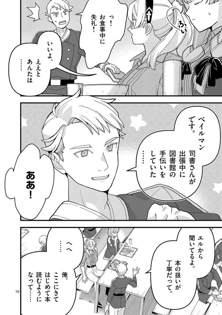 TEIKOKU DAI 11 ZENSEN KICHI MASHIRUBE TOSHOKAN, TADAIMA KAIKAN CHUU - RAW Chapter 9 - Page 10