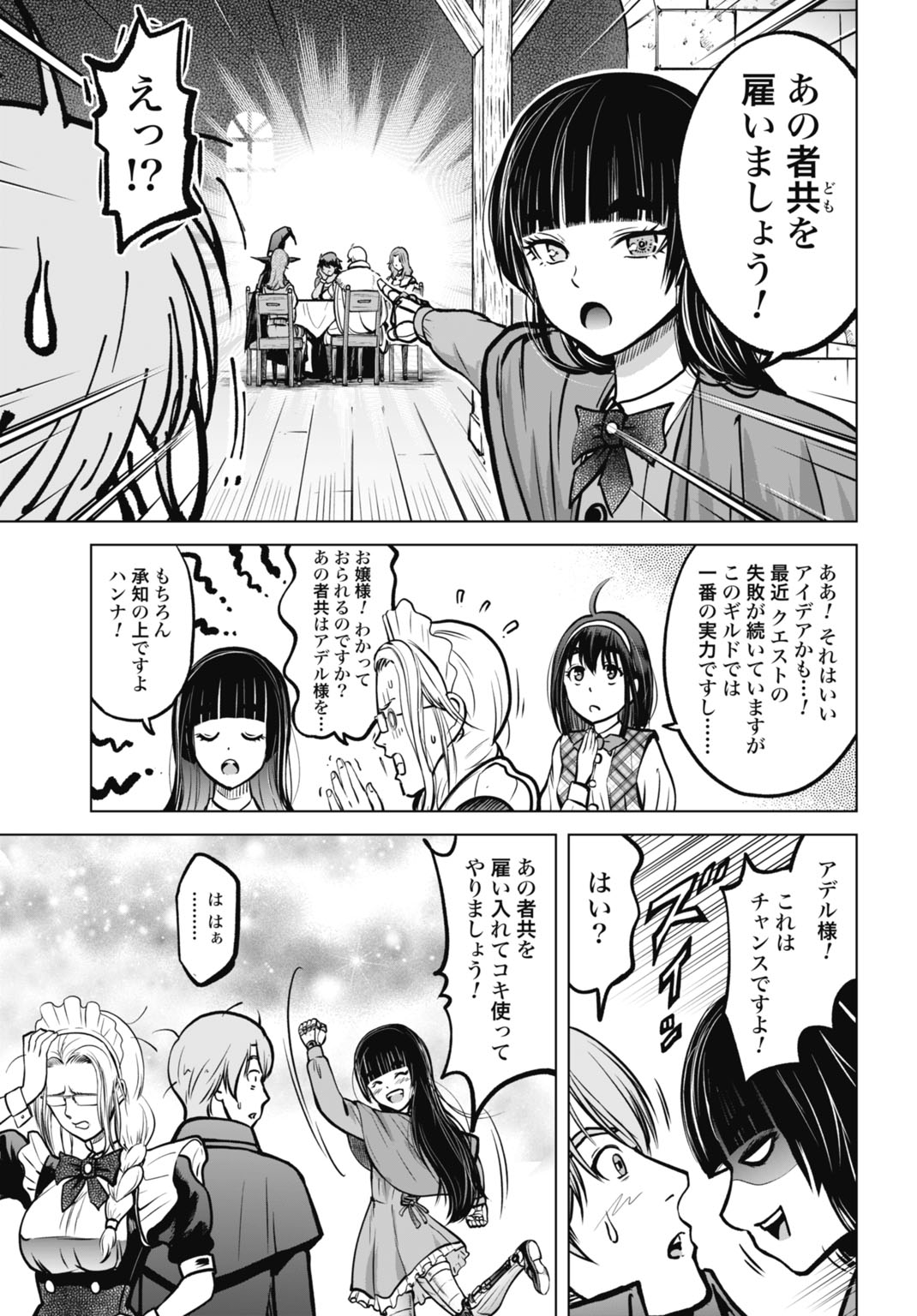 KIKAI SHIKAKE NO SENMETSU SHOUJO Chapter 8 page 17 - nihonkuni.com