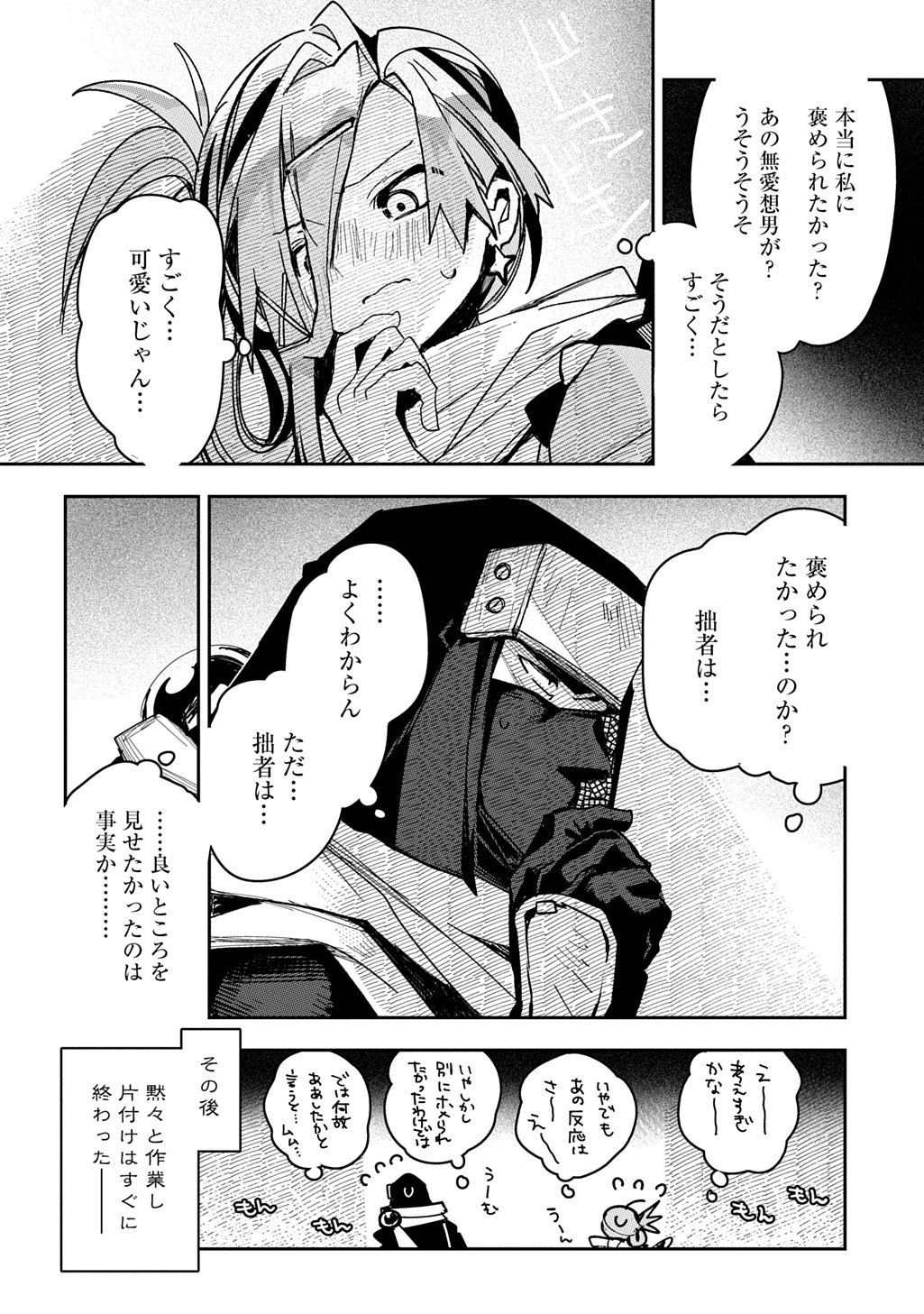 VIRGIN KILLER NINPOUCHOU Chapter 10 page 20 - nihonkuni.com