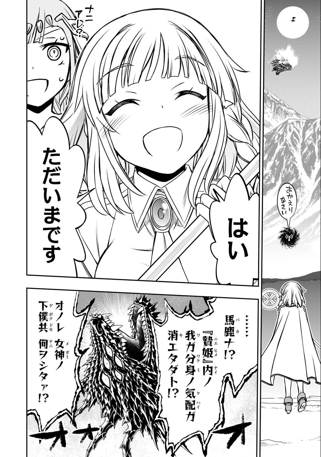 NENGAN NO AKUYAKU REIJOU (LAST BOSS) NO KARADA WO TENIIRETAZO! Chapter 100 page 16 - nihonkuni.com