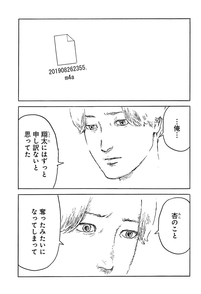 KUCHI NI KANSURU ENQUÊTE Chapter 4 - Page 9