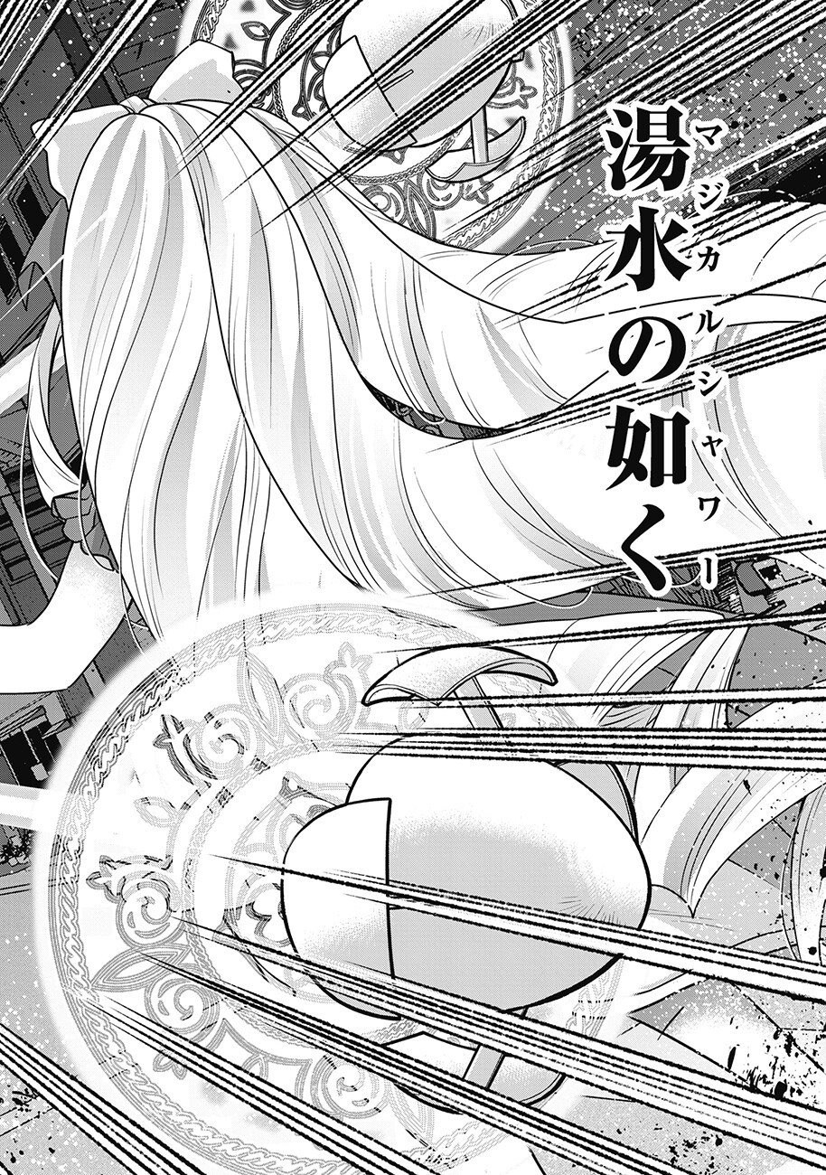 SAIMU MAHOU SHOUJO CREDIT CARD REVOLVE Chapter 3.2 page 13 - nihonkuni.com