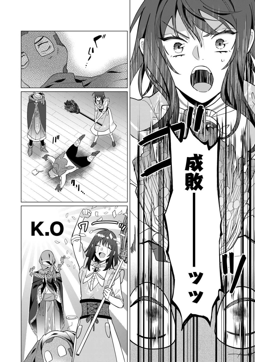 WATASHI WO OIDASU NO WA II DESU KEDO, KONO IE NO KUSURI TSUKUTTA NO ZENBU WATASHI DESU YO? Chapter 22 page 24 - nihonkuni.com