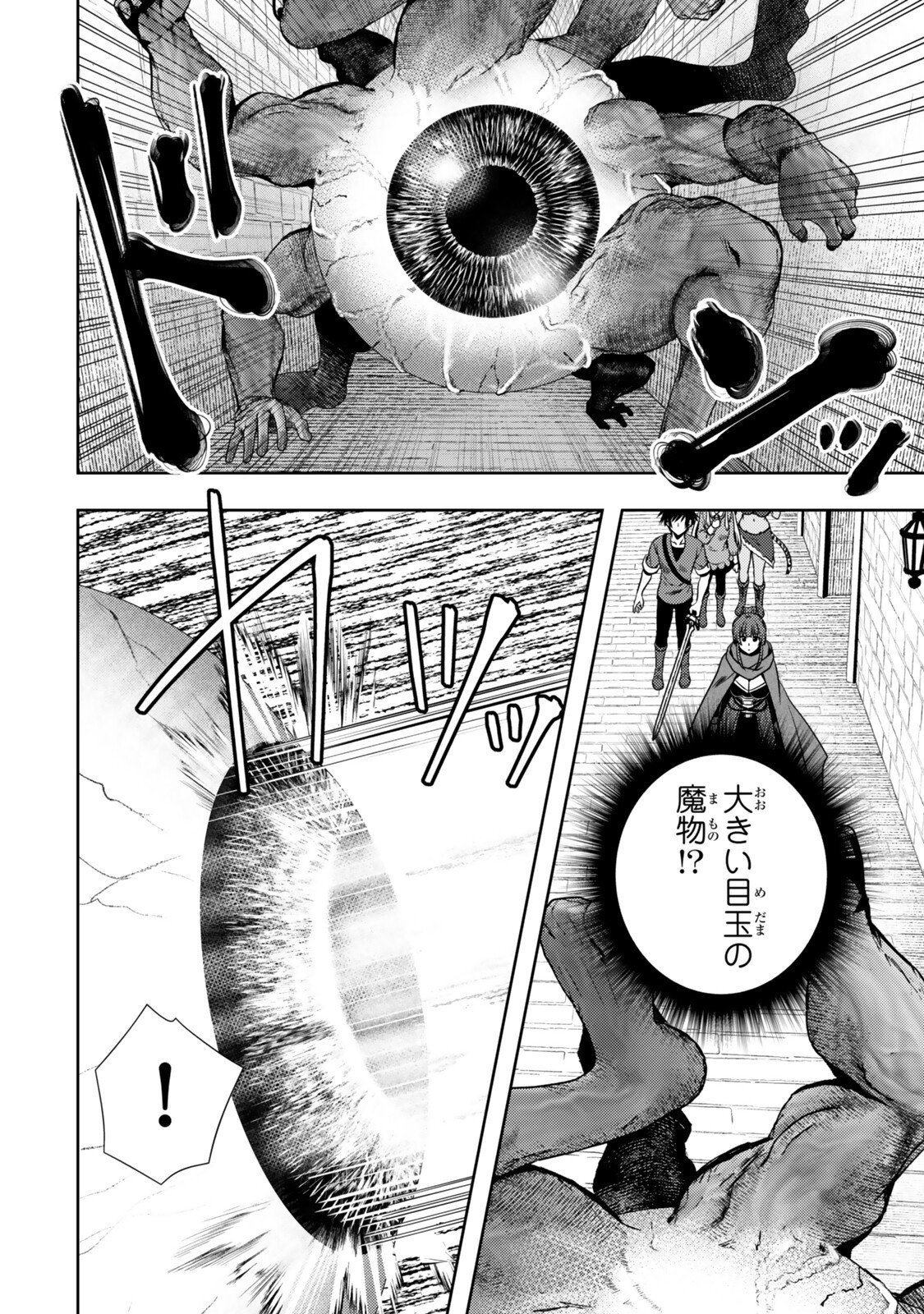 ORE NO KANTEI SKILL GA CHEAT SUGITE (MANGA) - RAW Chapter 38.2 - Page 4