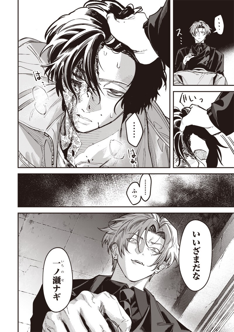MELANCO KILLING Chapter 10.2 - Page 7