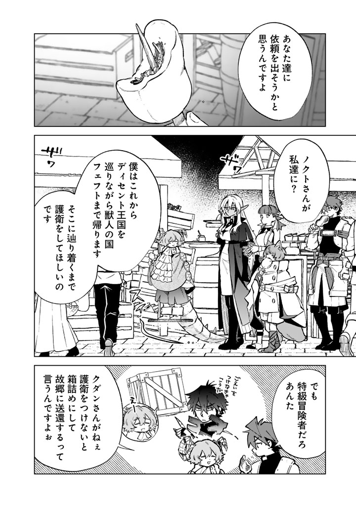 WATASHI NO KOKORO WA OJI-SAN DEARU Chapter 41 - Page 4