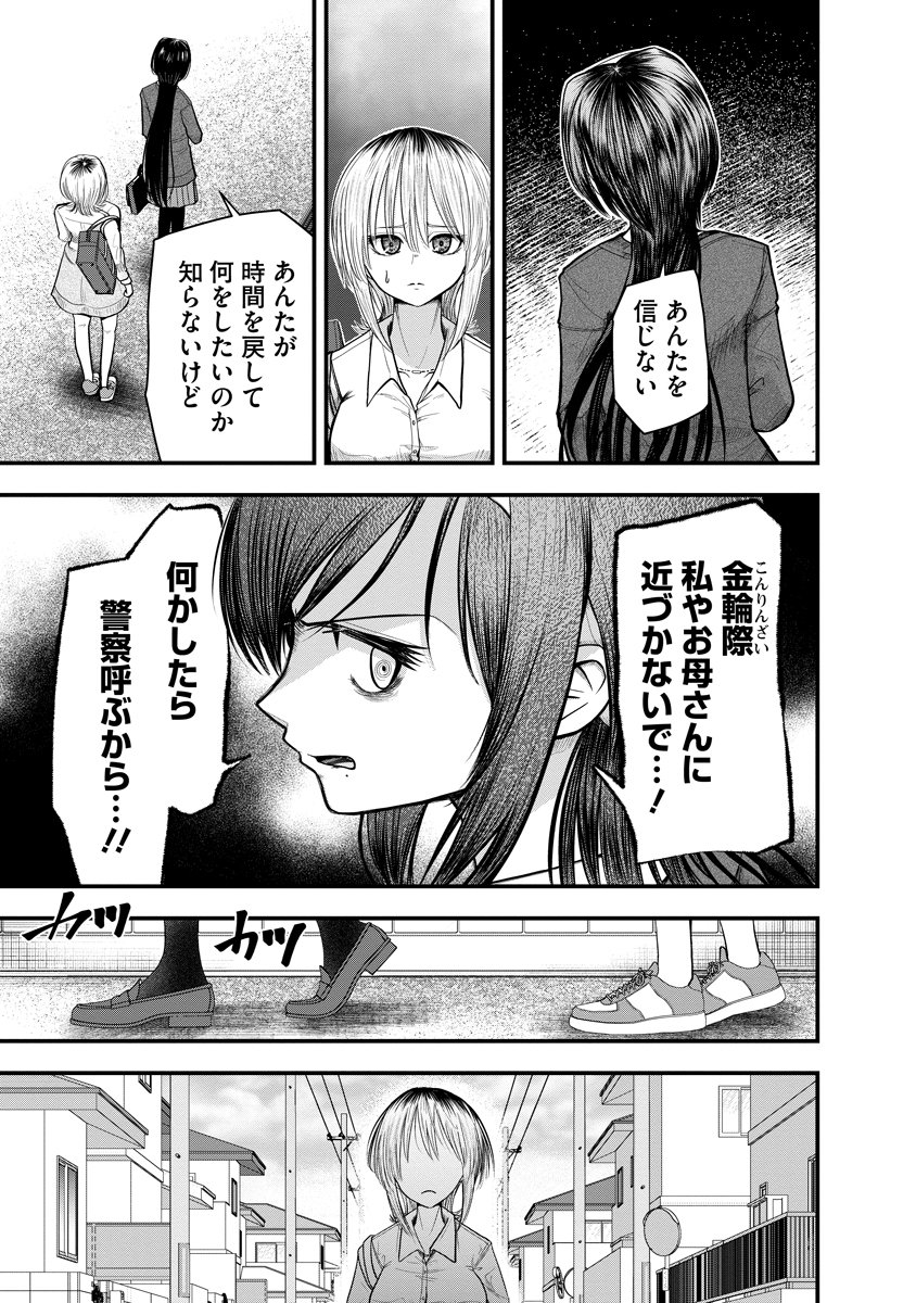 LEAP LINK LOOP Chapter 3 page 5 - nihonkuni.com