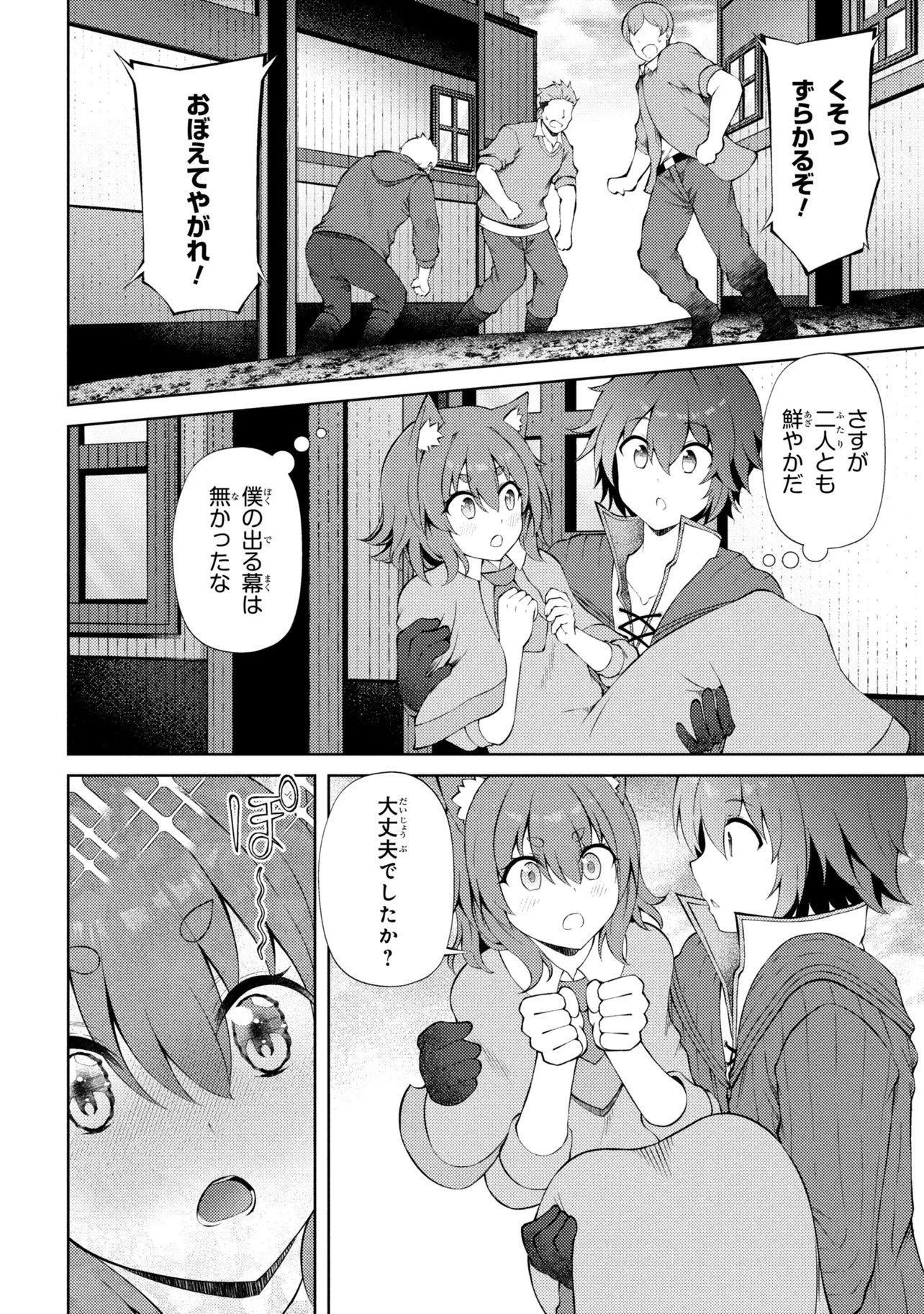 IE GA MOETE JINSEI DOU DEMO YOKU NATTA KARA, NOKOTTA NAKENASHI NO KIN DE DARK ELF NO DOREI O KATTA. (MANGA) - RAW Chapter 28.2 page 9 - nihonkuni.com