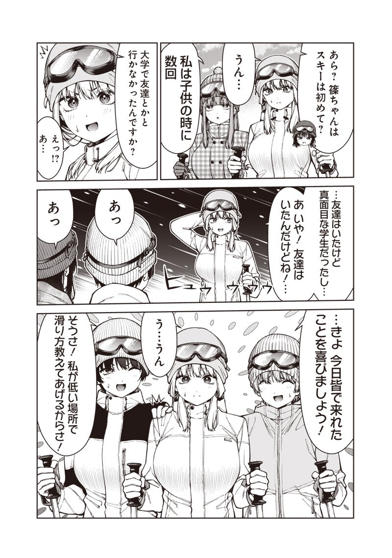 ANATA-TACHI SOREDEMO SENSEI DESU KA! Chapter 36.1 page 11 - nihonkuni.com