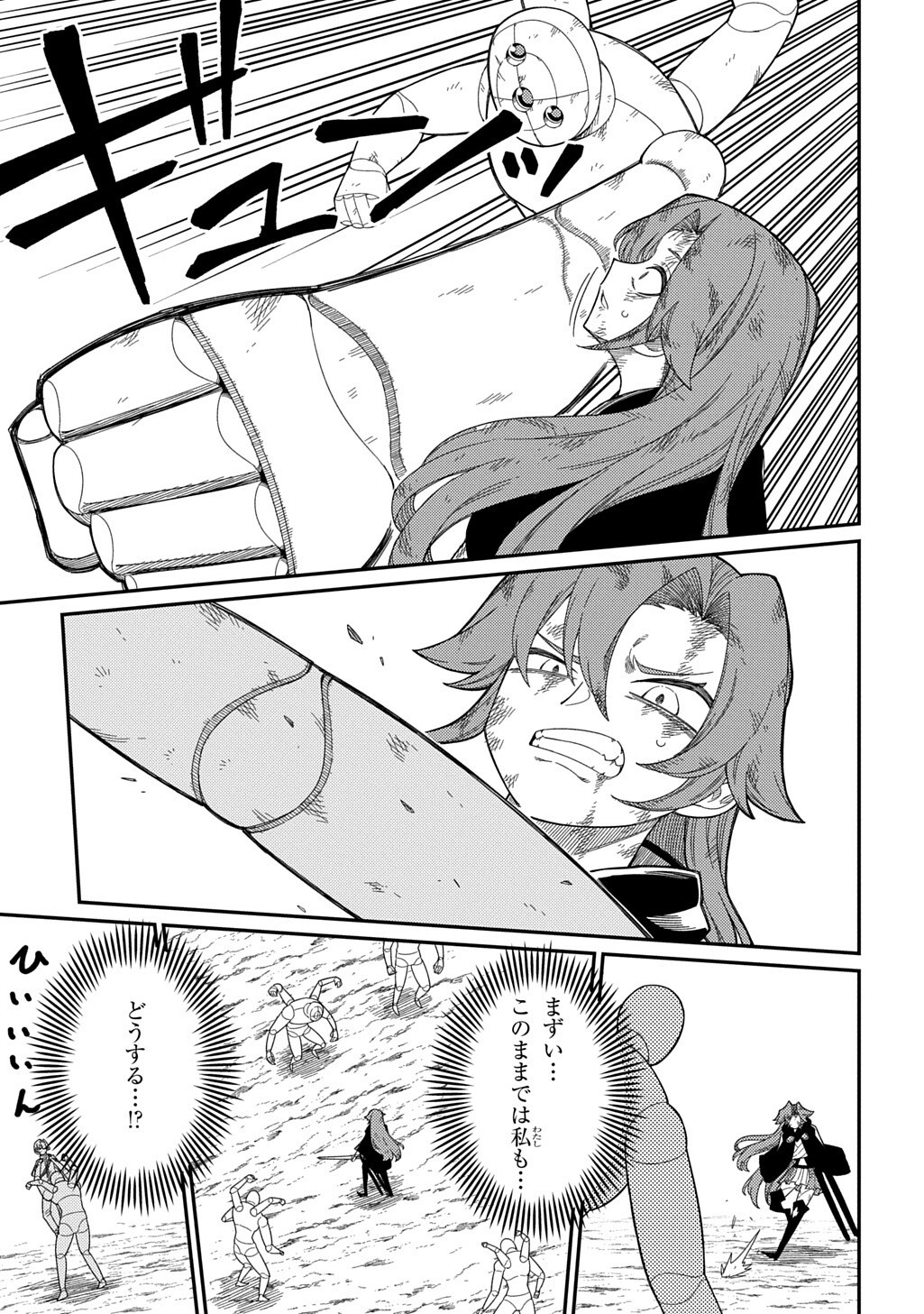 NETA CHARA TENSEI TOKA ANMARIDA! (MANGA) Chapter 36.1 - Page 13