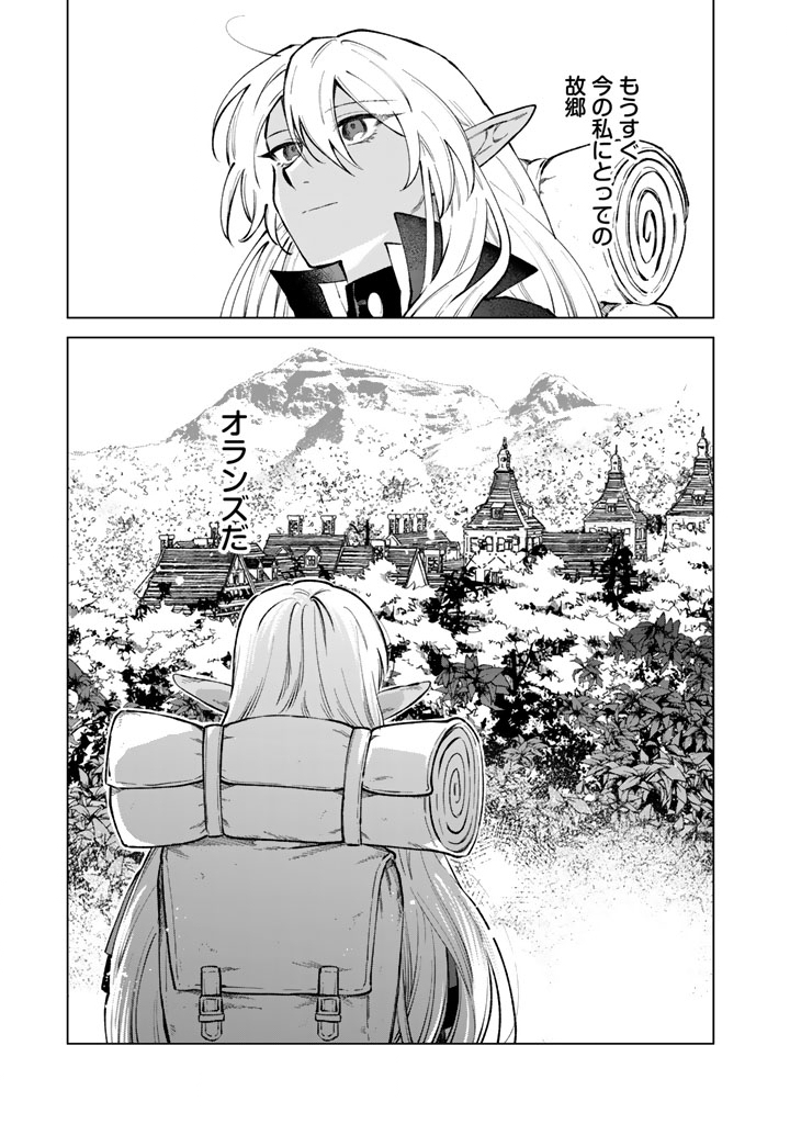 WATASHI NO KOKORO WA OJI-SAN DEARU Chapter 41 - Page 21
