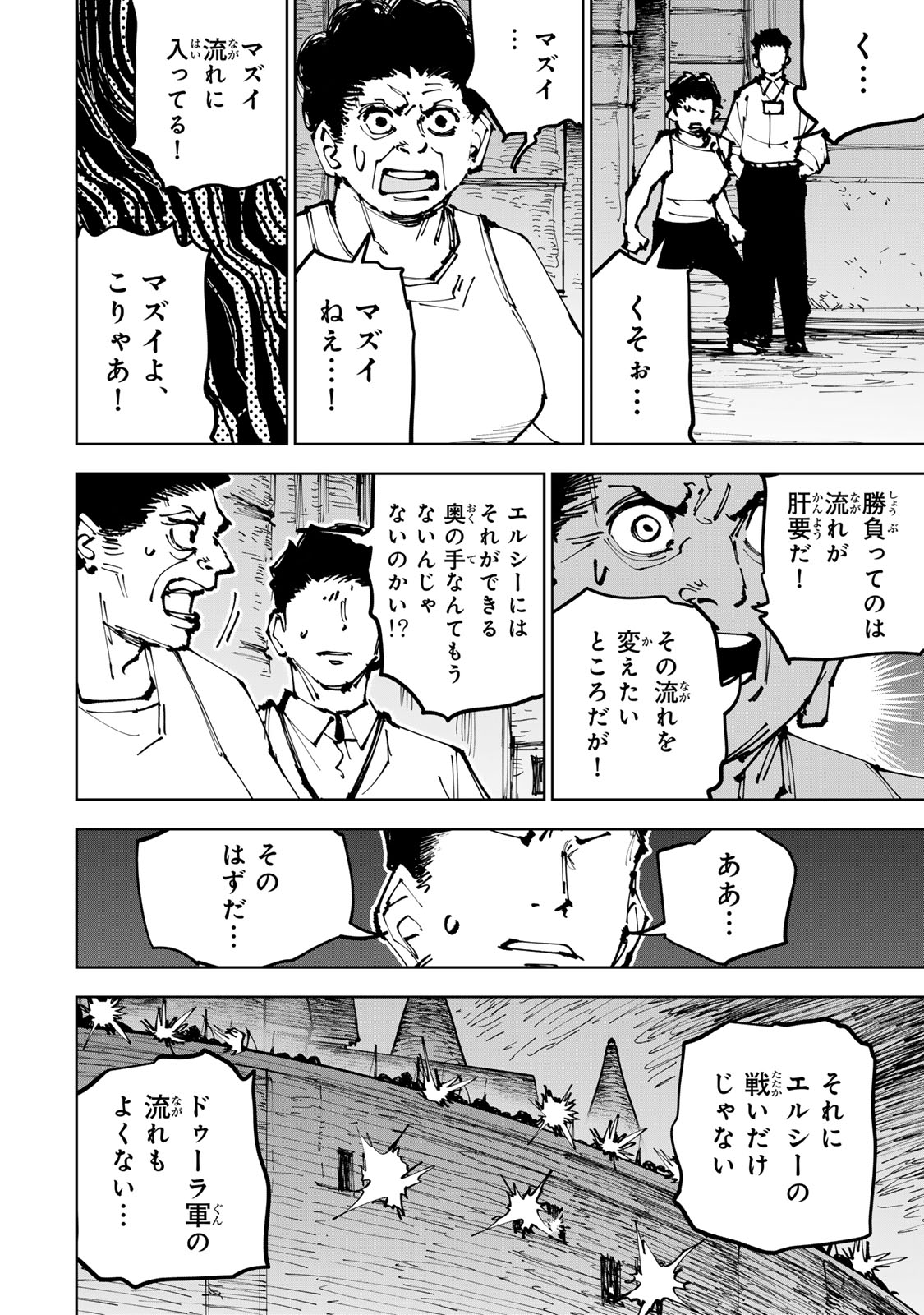 Tsuihou Sareta Cheat Fuyomajutsushi Kimama na Second Life o Ouka Suru Chapter 91 page 24 - nihonkuni.com