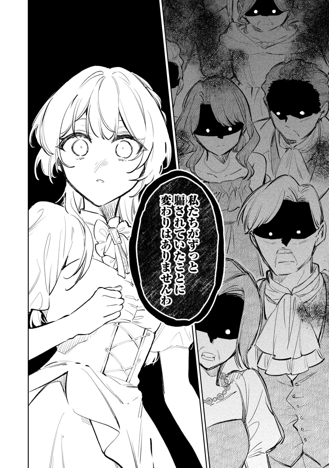 KODOMO ATSUKAI SHINAIDE KUDASAI! YOUJOKA SHICHATTA KANPEKI SHUKUJO WA, KISHI DANCHOU NI AMAYAKASARERU Chapter 19 page 16 - nihonkuni.com