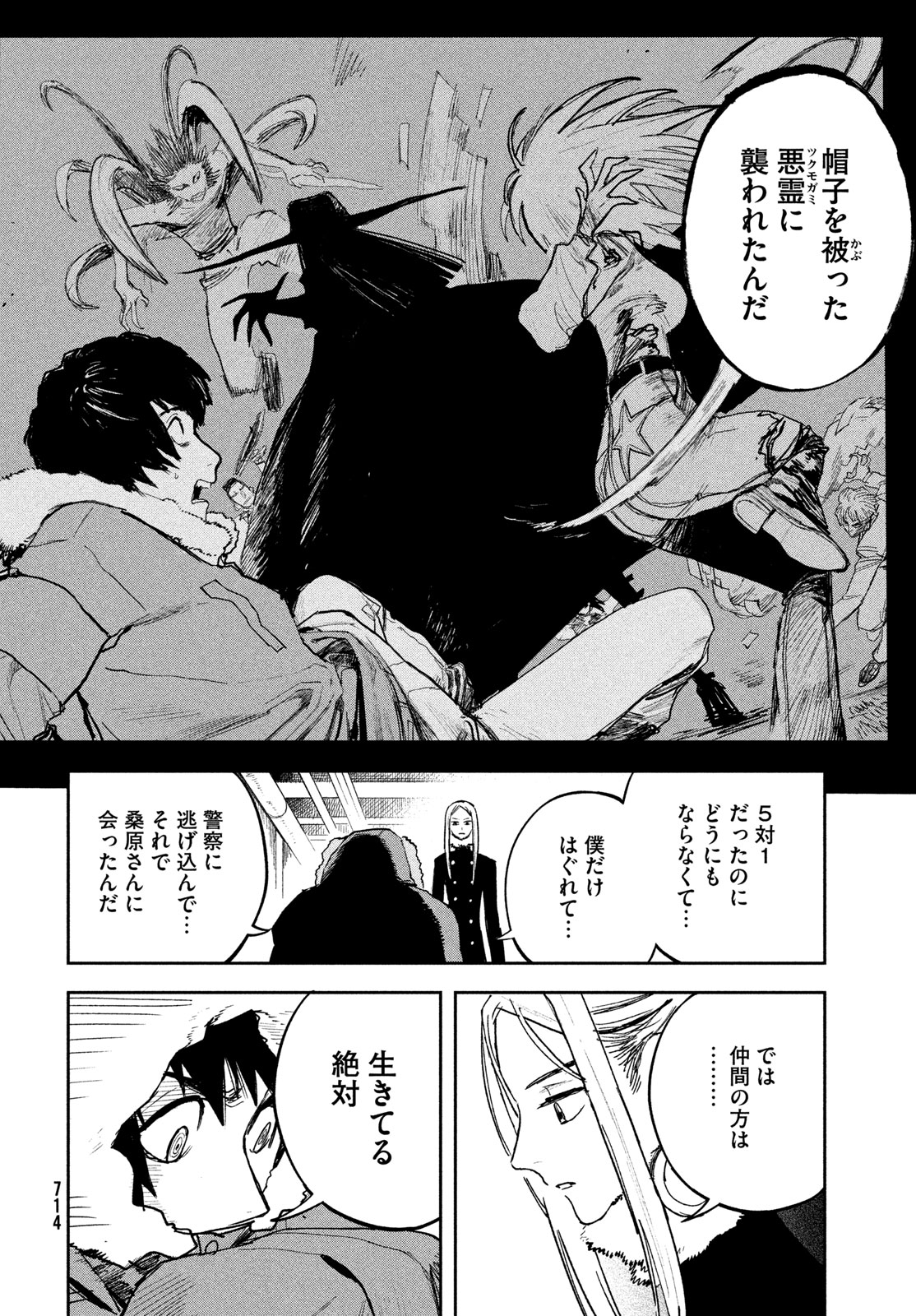 GOLDEN PHANTOM Chapter 6 - Page 34