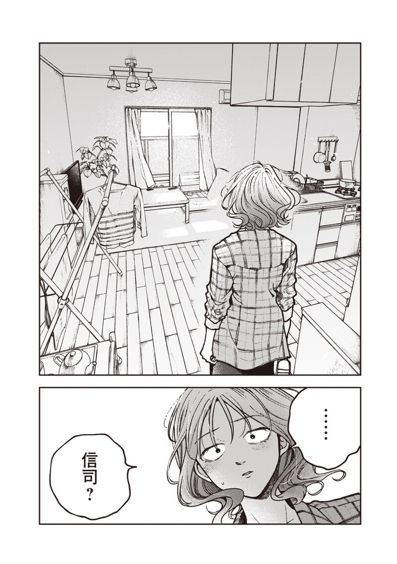 RISOUKYOU JOSHI ZUKAN ~WATASHI NO KEKKON SEIKATSU, TOTTEMO SHIAWASE DESU~ RAW Chapter 9.3 page 10 - nihonkuni.com