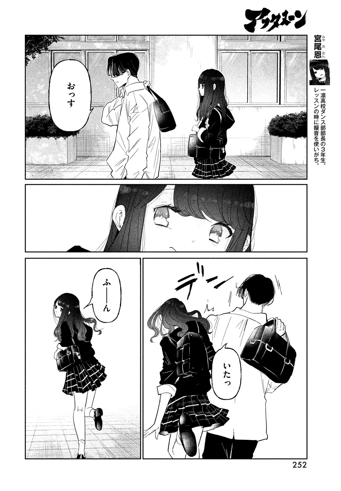 WONDANCE - RAW Chapter 78 - Page 20