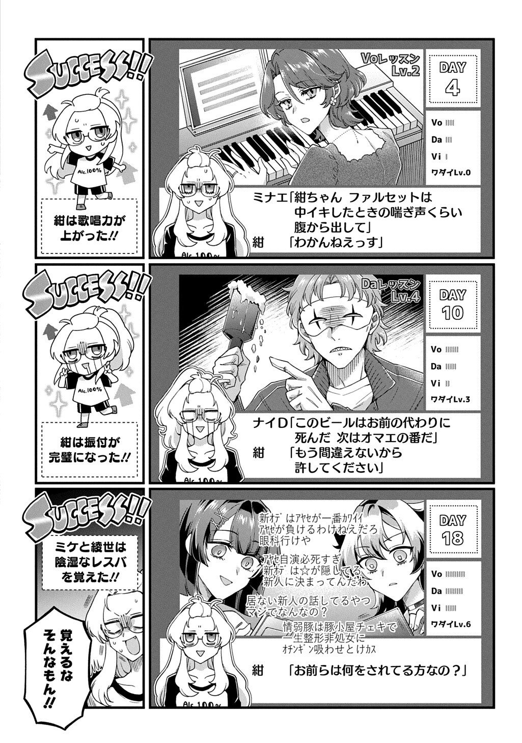 KASU HAPI Chapter 3 page 12 - nihonkuni.com