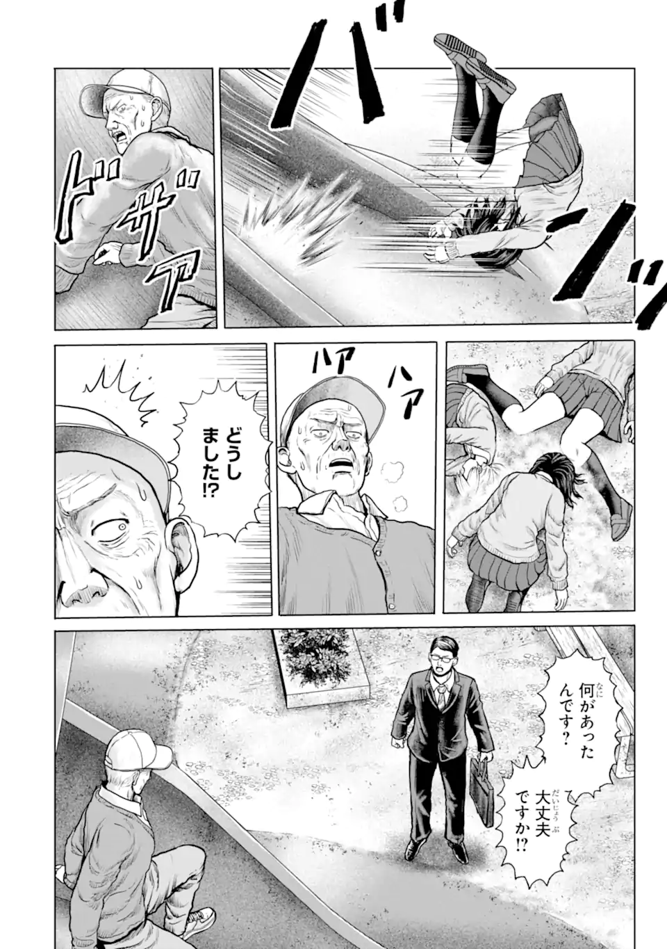 JOSHI KOUKOUSEI NO NICHIJOU Chapter 25 page 10 - nihonkuni.com