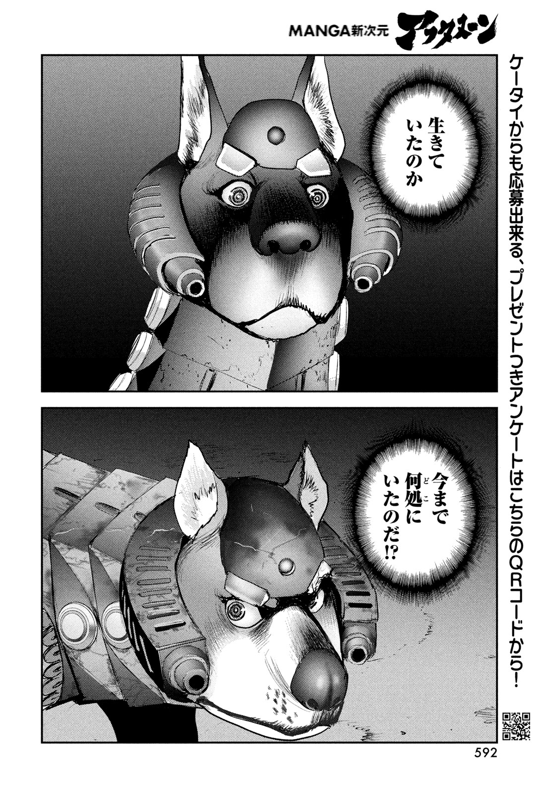 HELL HOUND Chapter 48 page 12 - nihonkuni.com