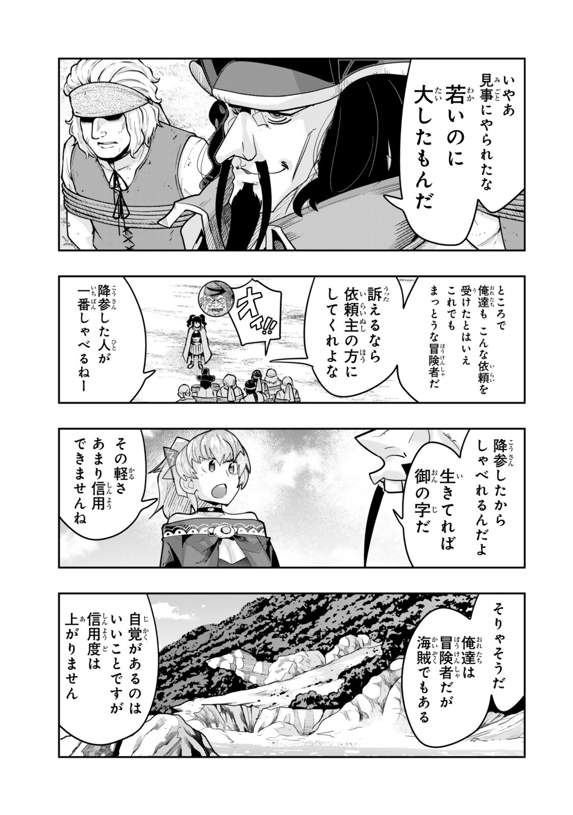 I DON'T REALLY GET IT, BUT IT LOOKS LIKE I WAS REINCARNATED IN AN ANOTHER WORLD - RAW Chapter 158.1 page 3 - nihonkuni.com