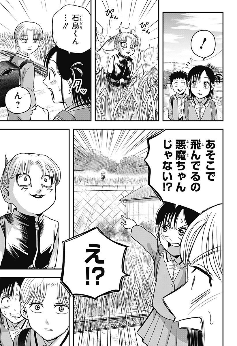 A, AKUMA-CHAN Chapter 8 page 5 - nihonkuni.com