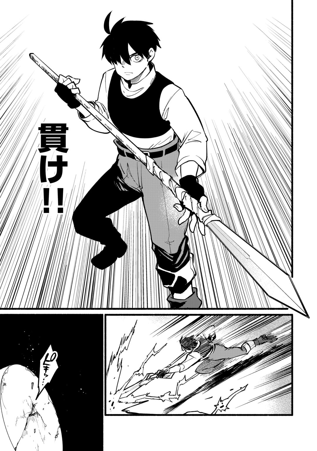 TENSEI MAE NO TUTORIAL DE ISEKAI SAIKYOU NI NARIMASHITA. - RAW Chapter 29 page 17 - nihonkuni.com