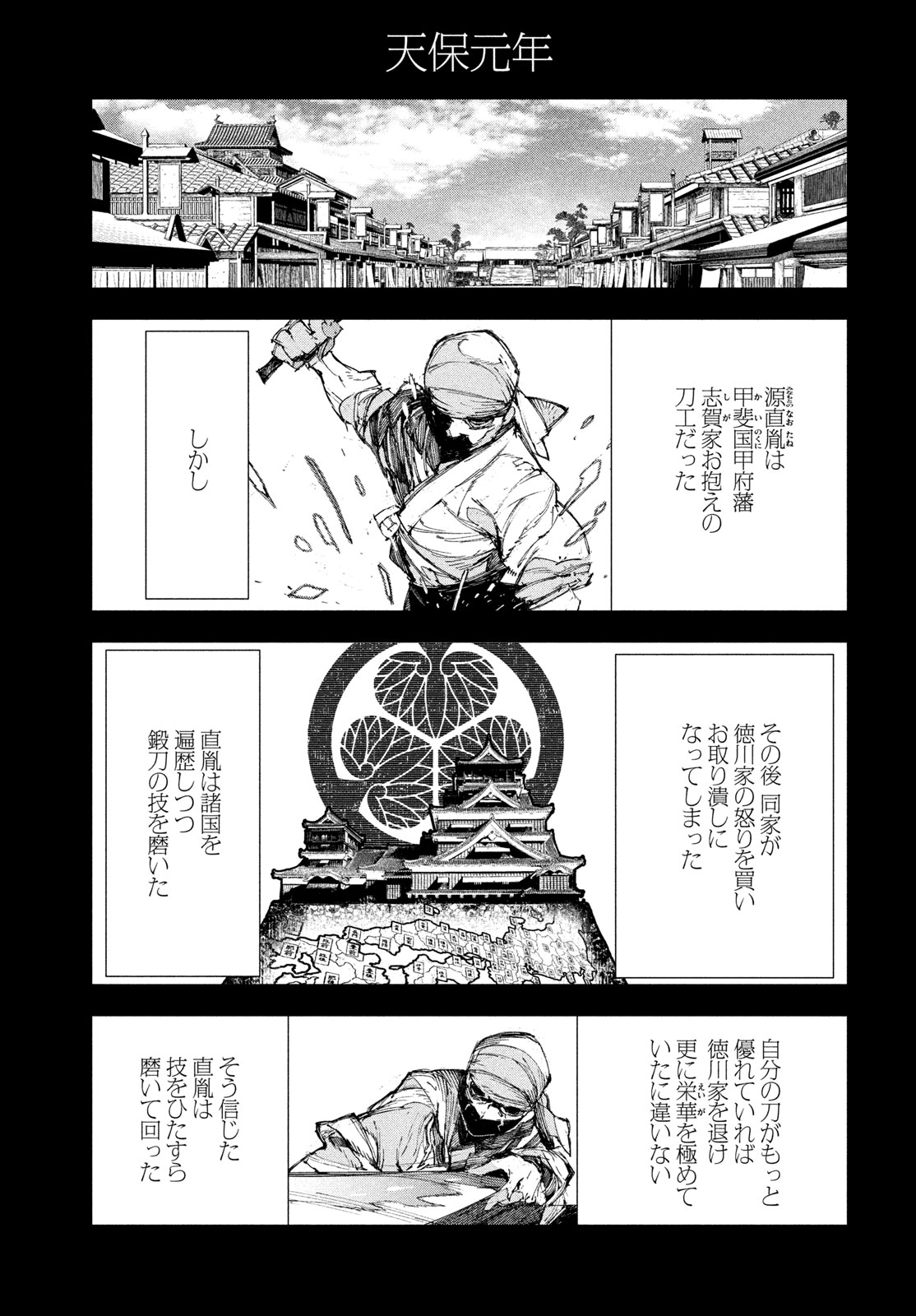 GYAKUSATSU KIGEN Chapter 3 page 37 - nihonkuni.com
