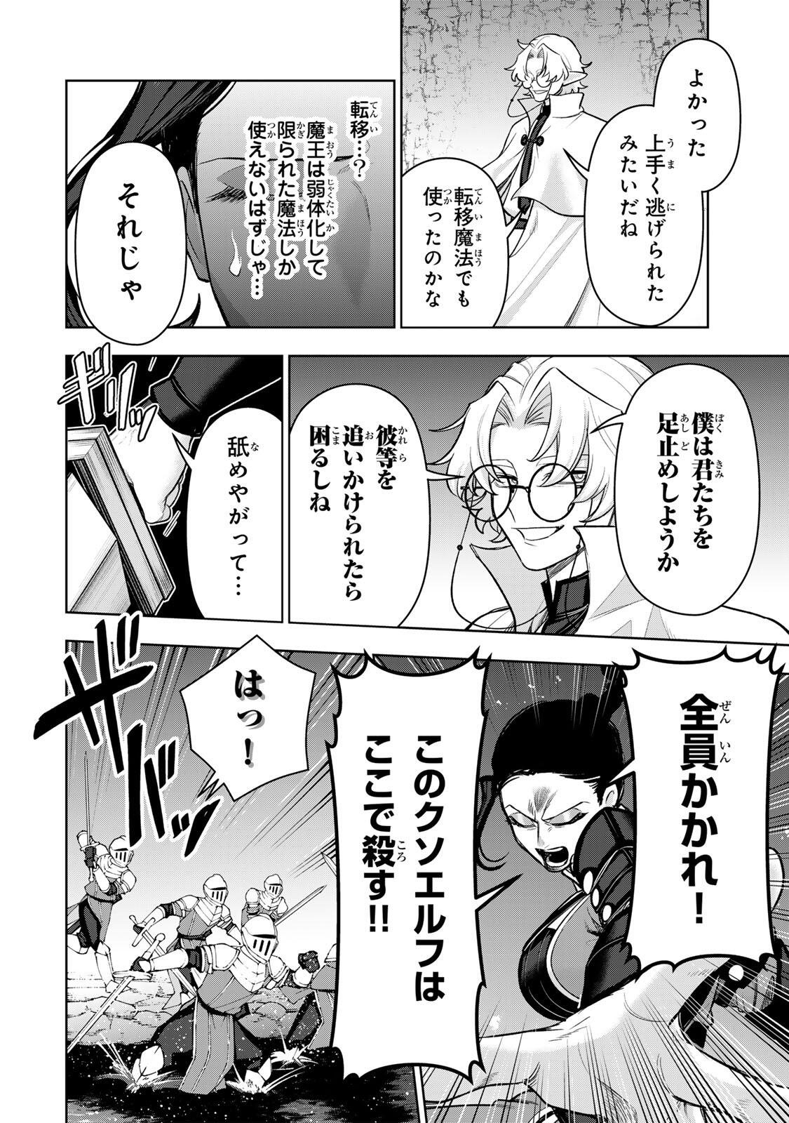 ROBRAVE Chapter 17 page 8 - nihonkuni.com
