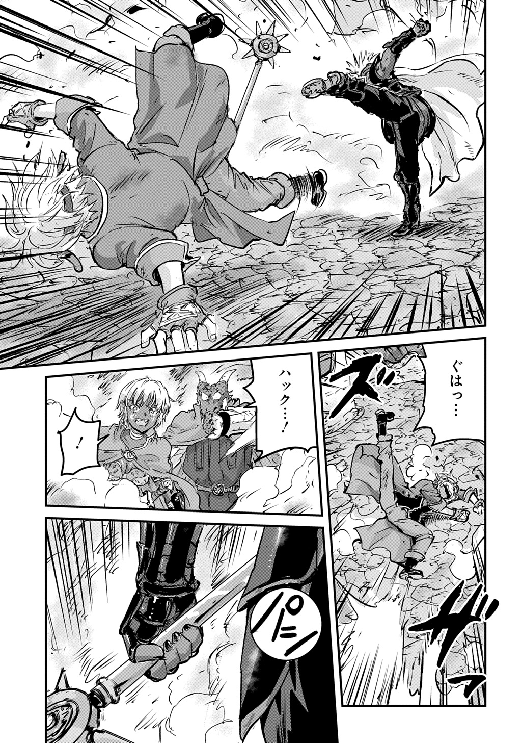 KUUZOKU HACK TO JOUKI NO HIME Chapter 28 - Page 39